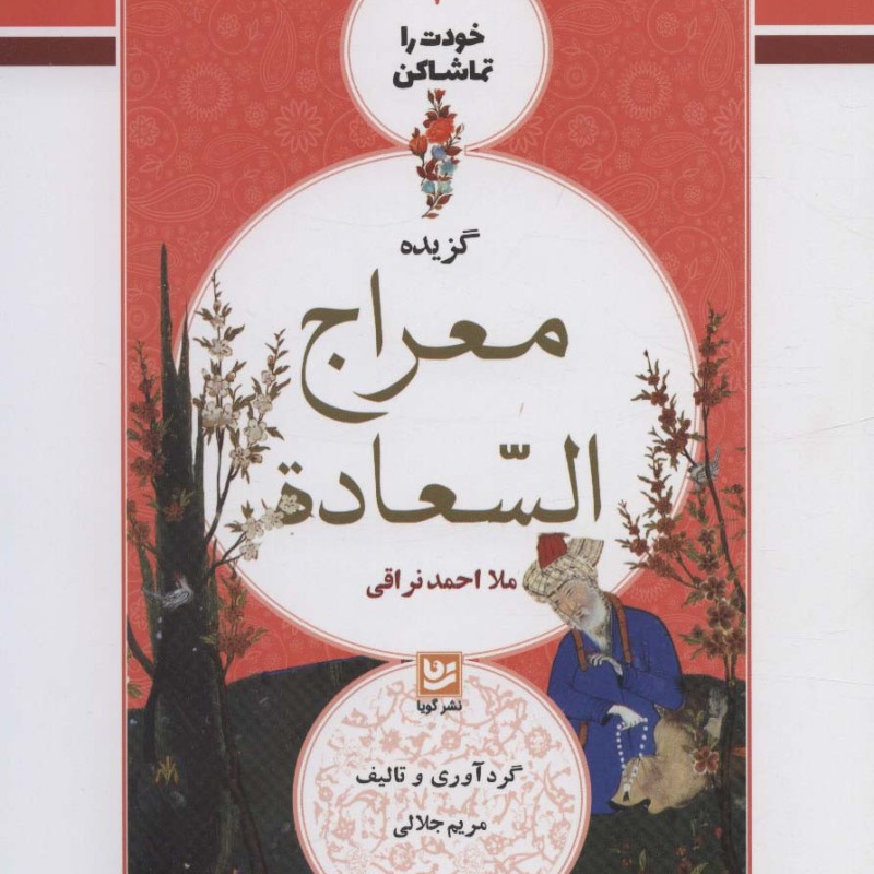 کتاب خودت را تماشا کن 3
