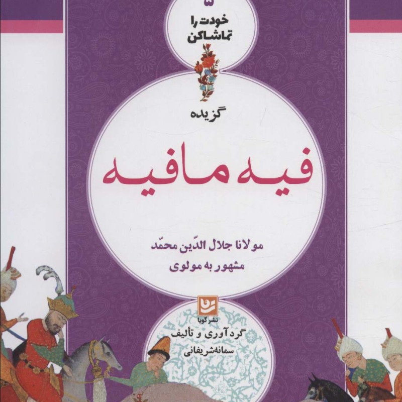 کتاب خودت را تماشا کن 5