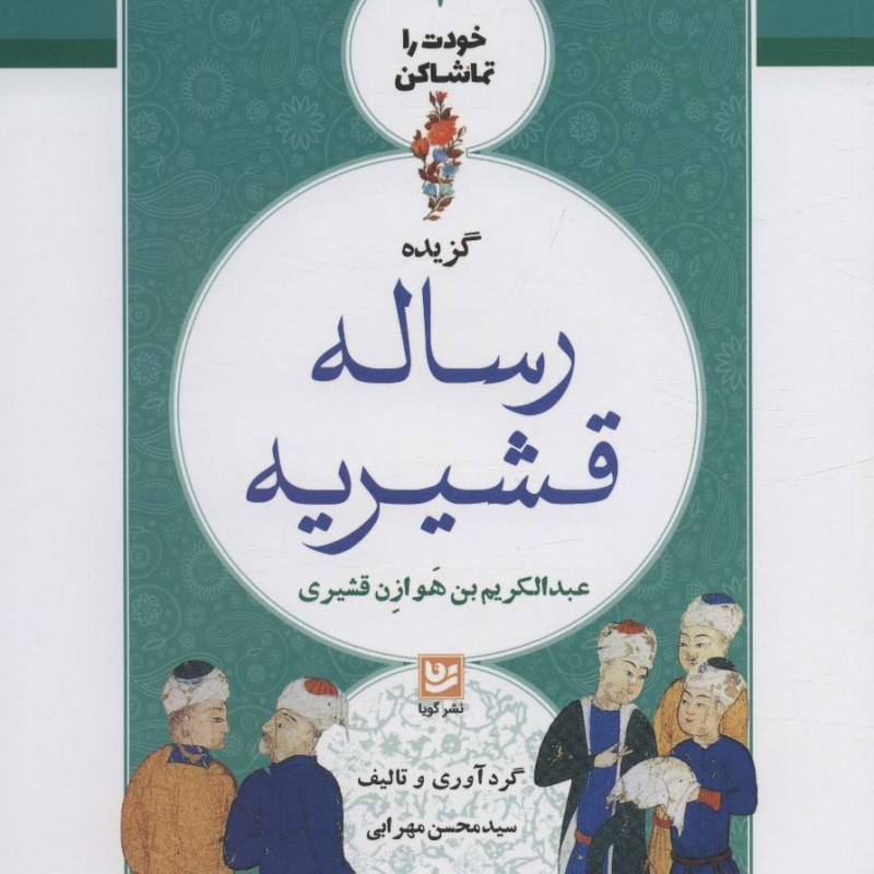 کتاب خودت را تماشا کن 4
