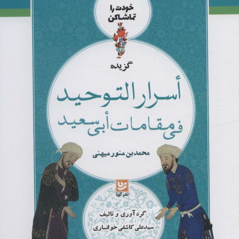 کتاب خودت را تماشا کن 1