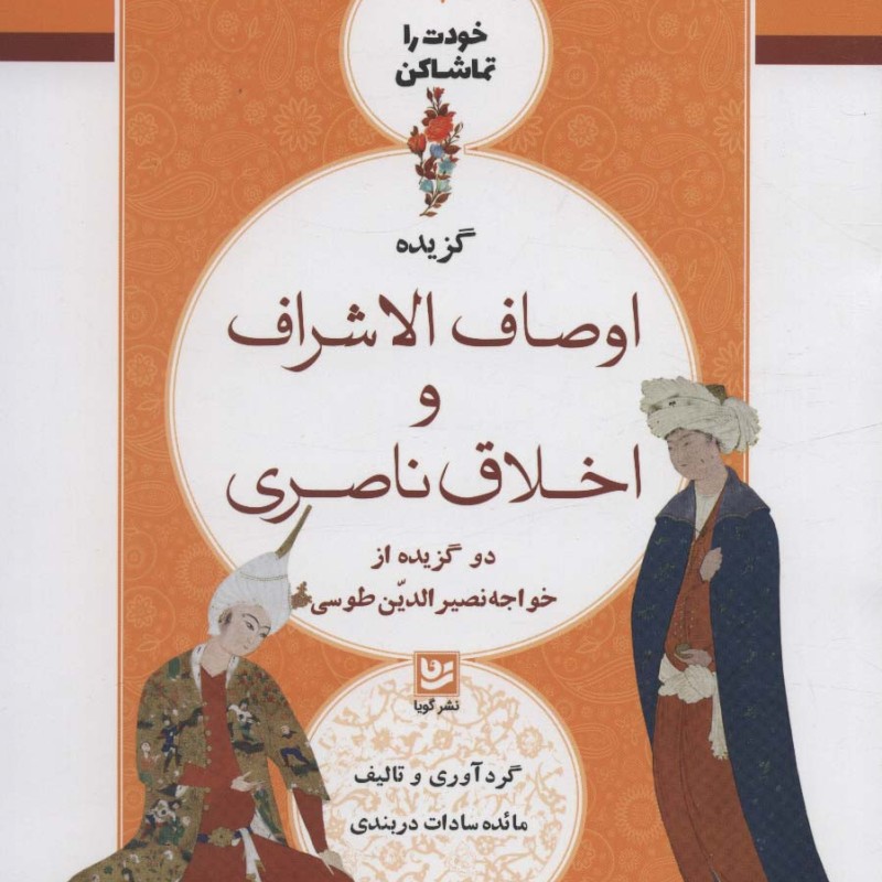 کتاب خودت را تماشا کن 2