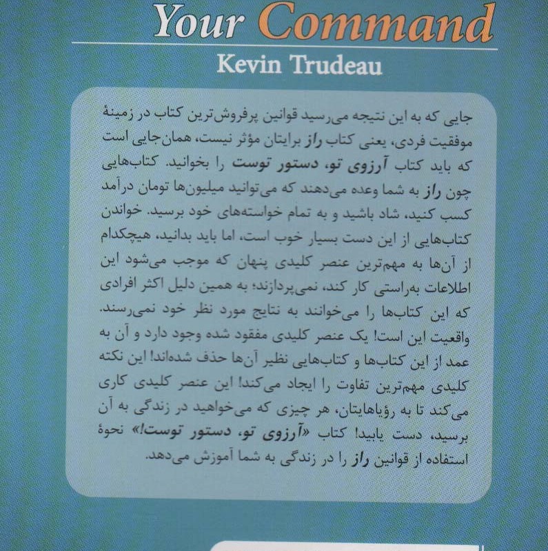 آرزوی تو دستور توست نشر نسل نواندیش