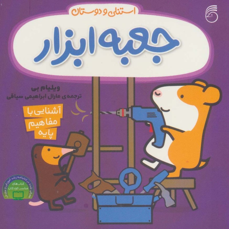 جعبه ابزار نشر ناریا