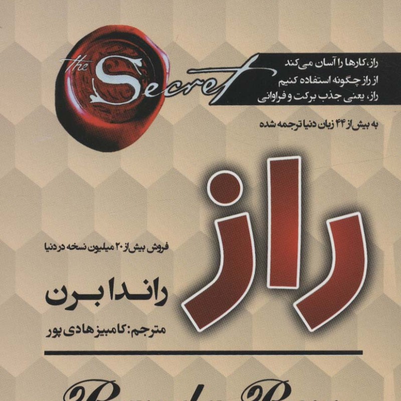 راز نشر سما