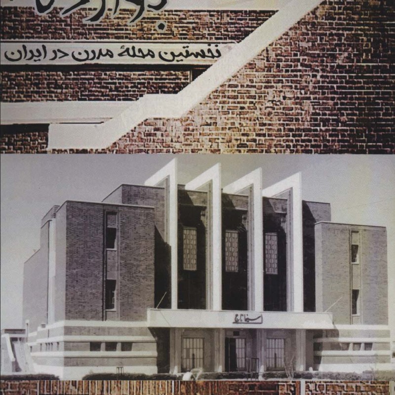 بوارده
