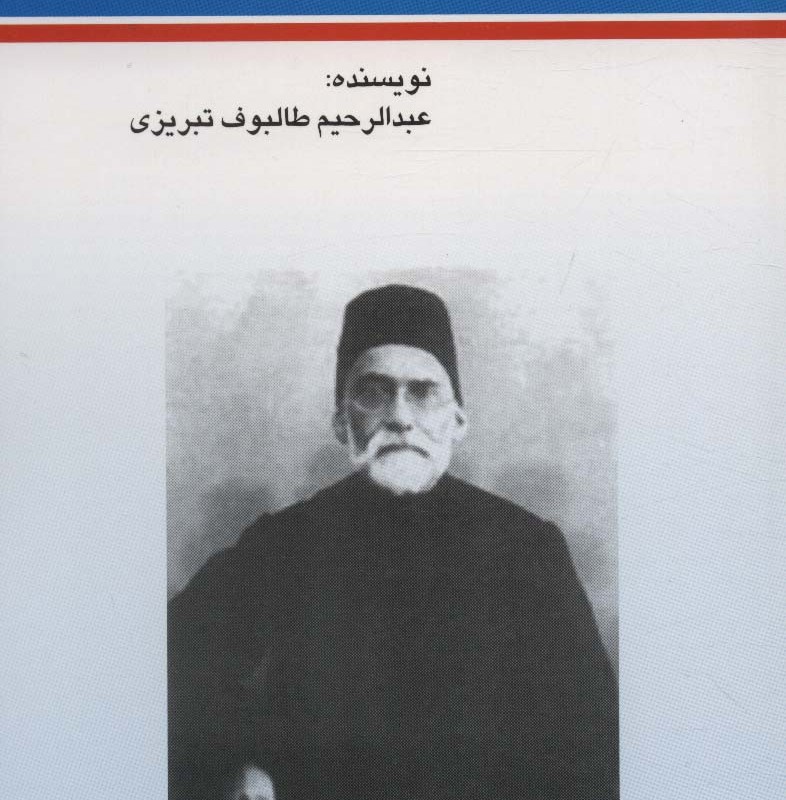 کتاب احمد نشر امید فردا
