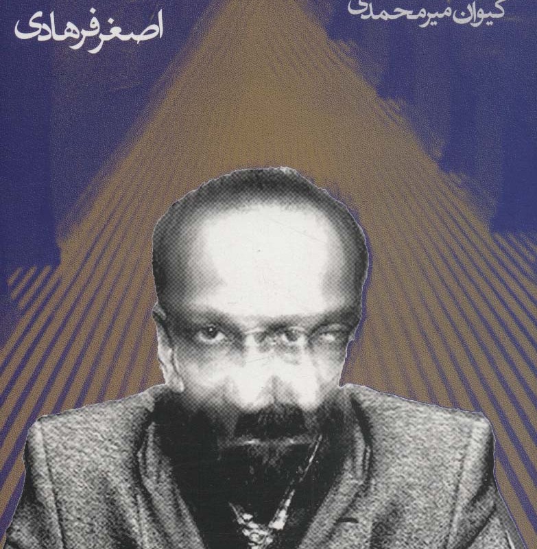 ترک های روی دیوار