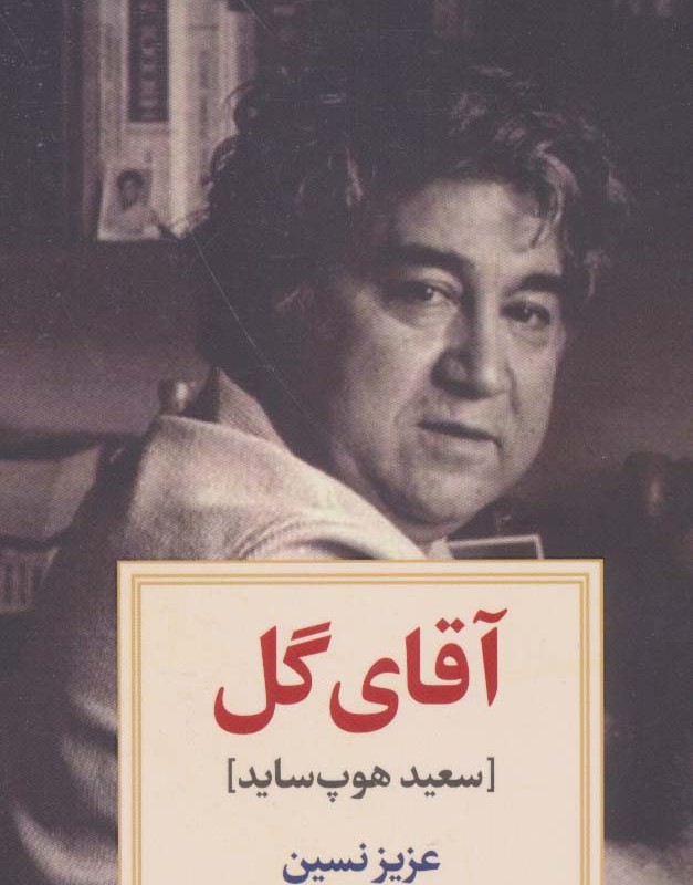 نمایشنامه 8