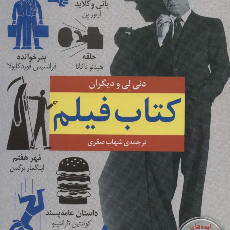 کتاب فیلم