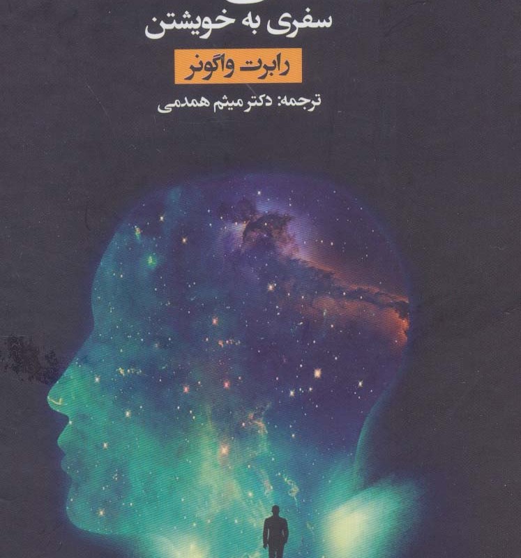 رویابینی آگاهانه