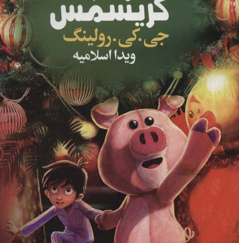 خوک کریسمس نشر تندیس