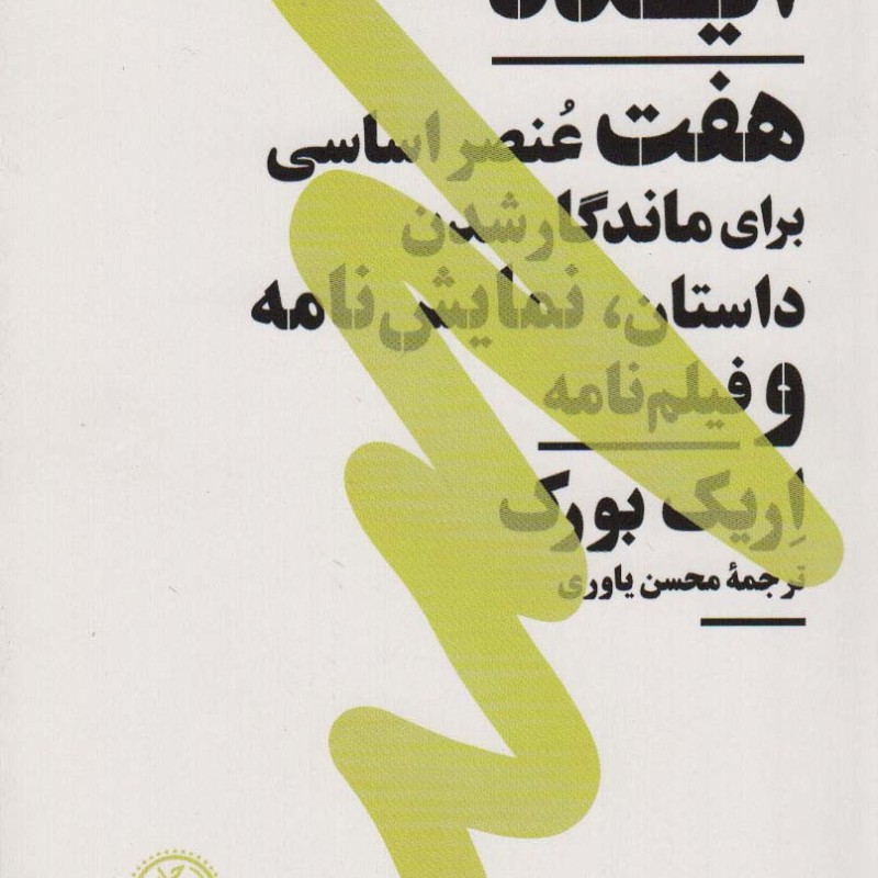 ایده