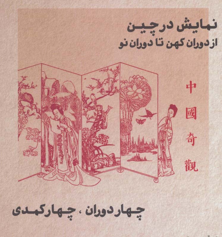 طنزآوران جهان نمایش24