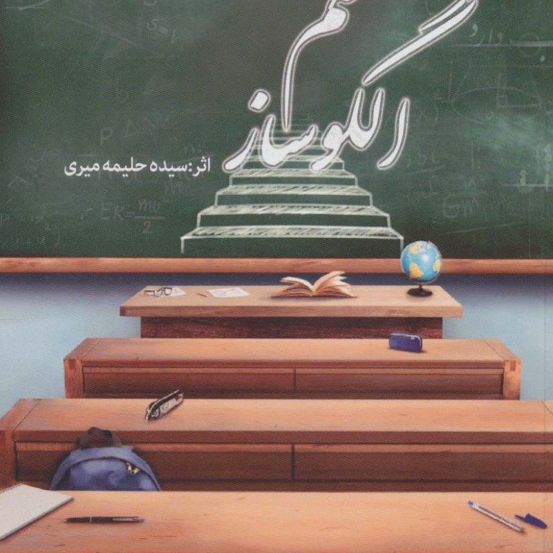 معلم الگو ساز