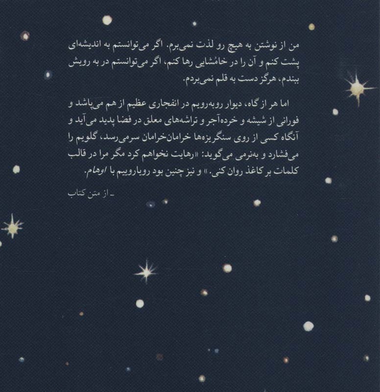 اوهام نشر دوستان