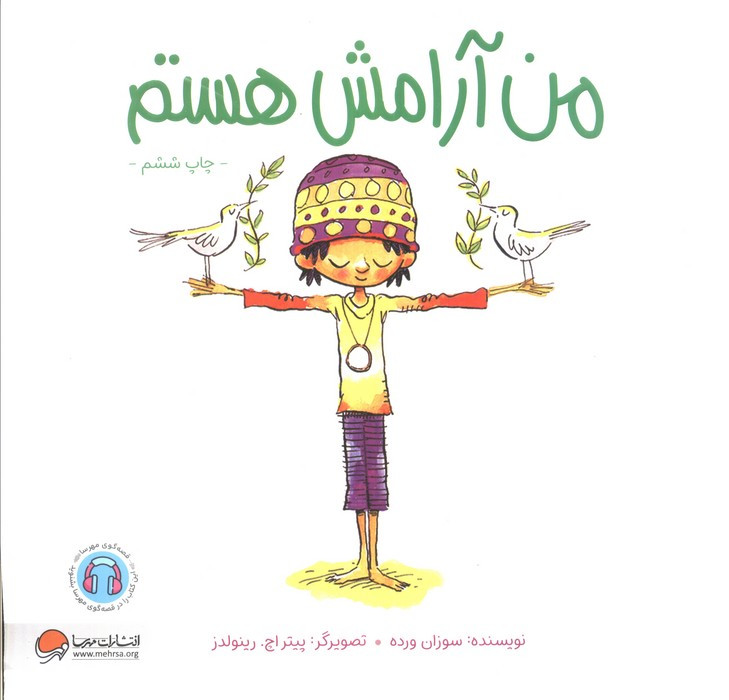 من آرامش هستم نشر مهرسا