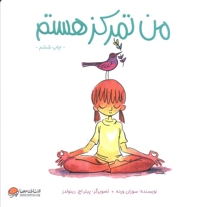 من تمرکز هستم