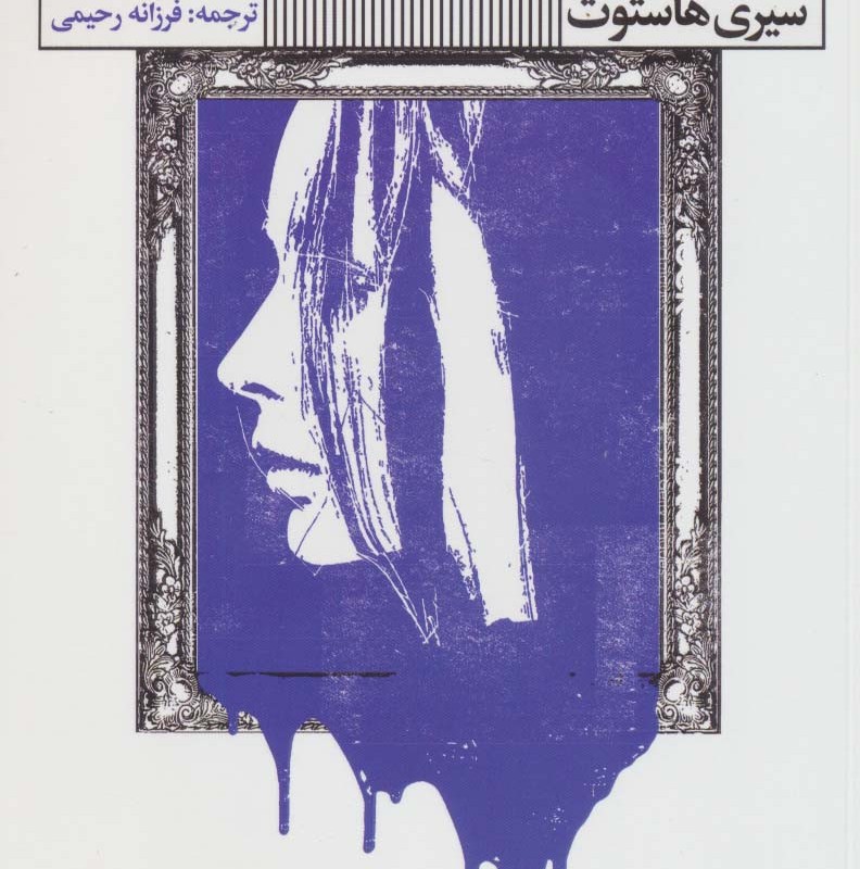 آنچه دوست داشتم