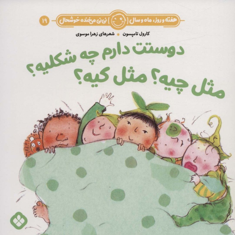 دوستت دارم چه شکلیه؟مثل چیه مثل کیه