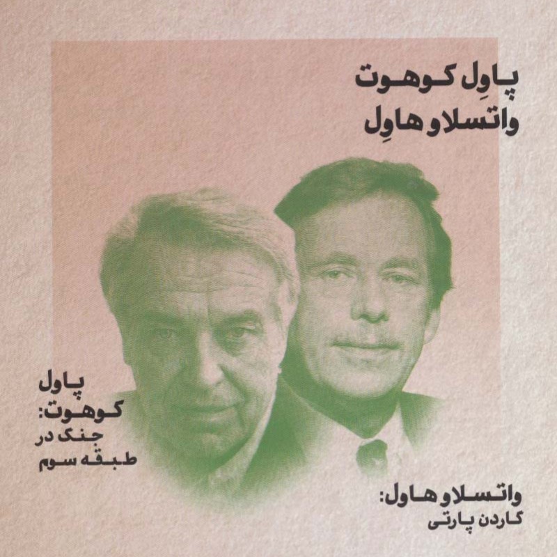 طنزآوران جهان نمایش25