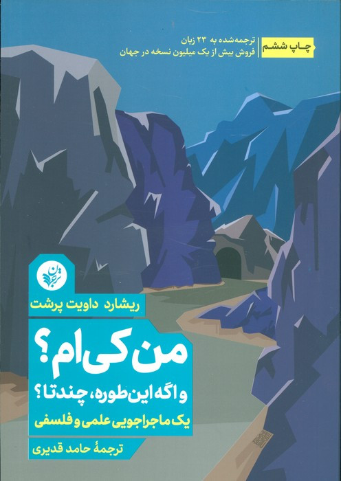 من کی ام نشر ترجمان
