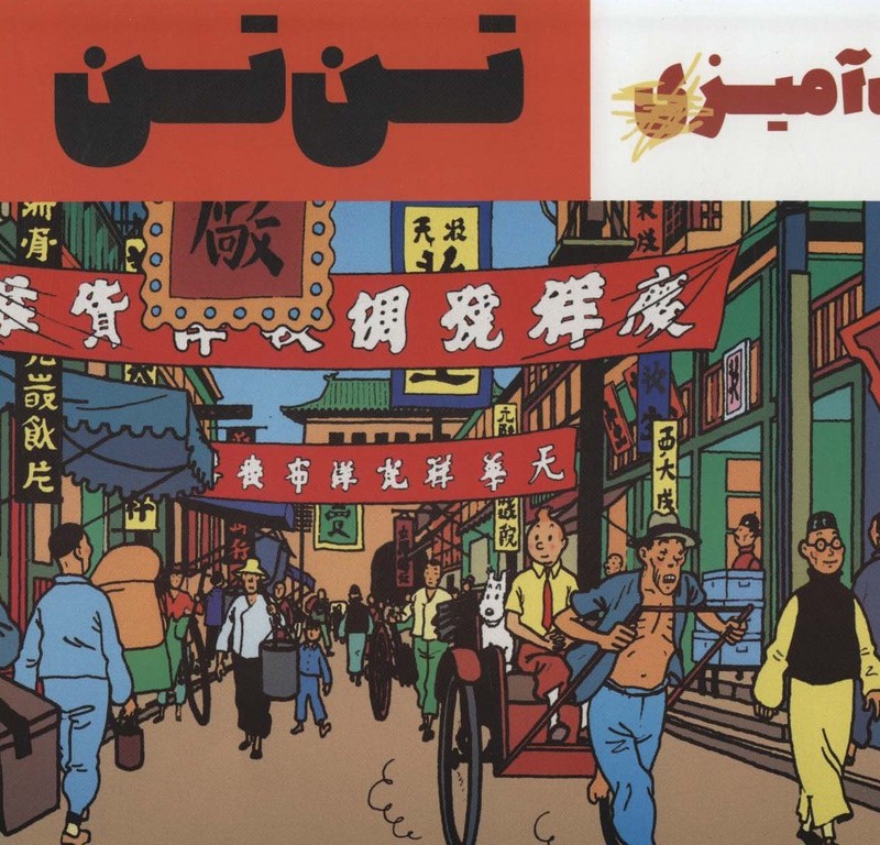 تن تن کتاب رنگ آمیزی از کافه نقاشی 29