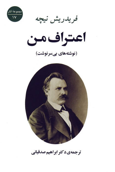 اعتراف من نشر جامی