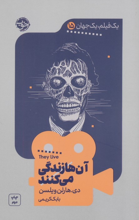 آن ها زندگی می کنند