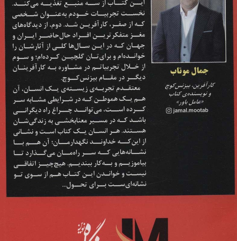 عامل باور