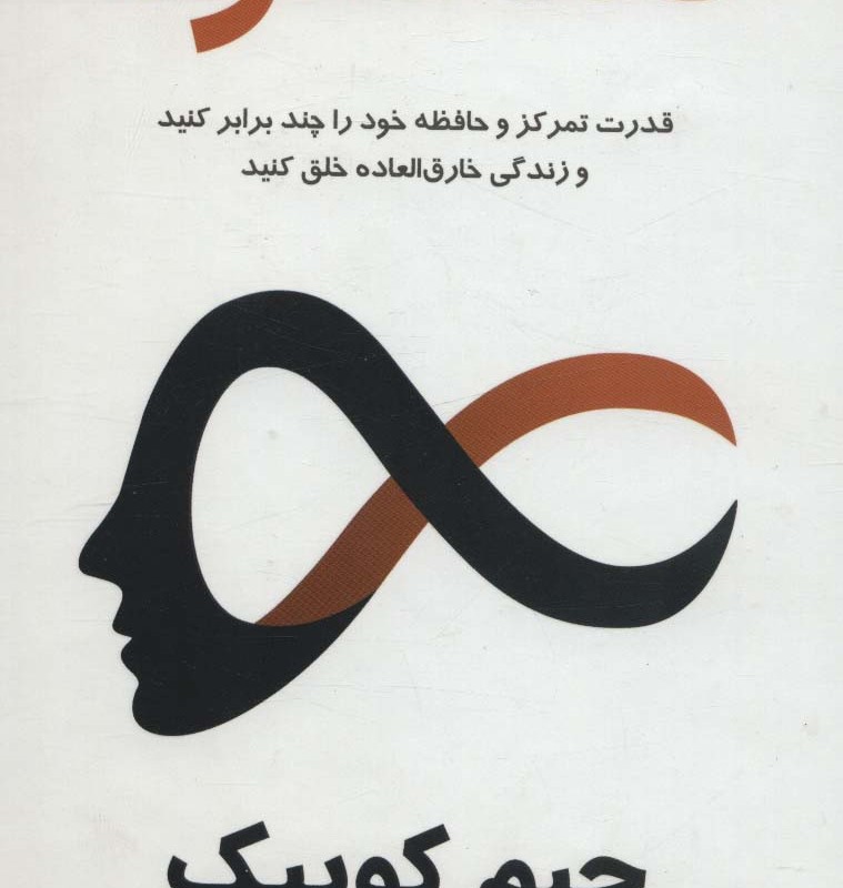 نامحدود نشر پردیس آباریس