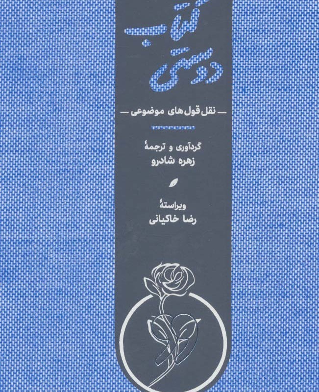 کتاب دوستی نشر کارنامه