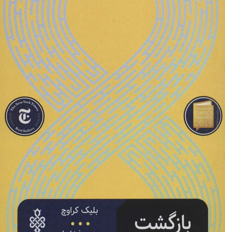 بازگشت نشر جمهوری