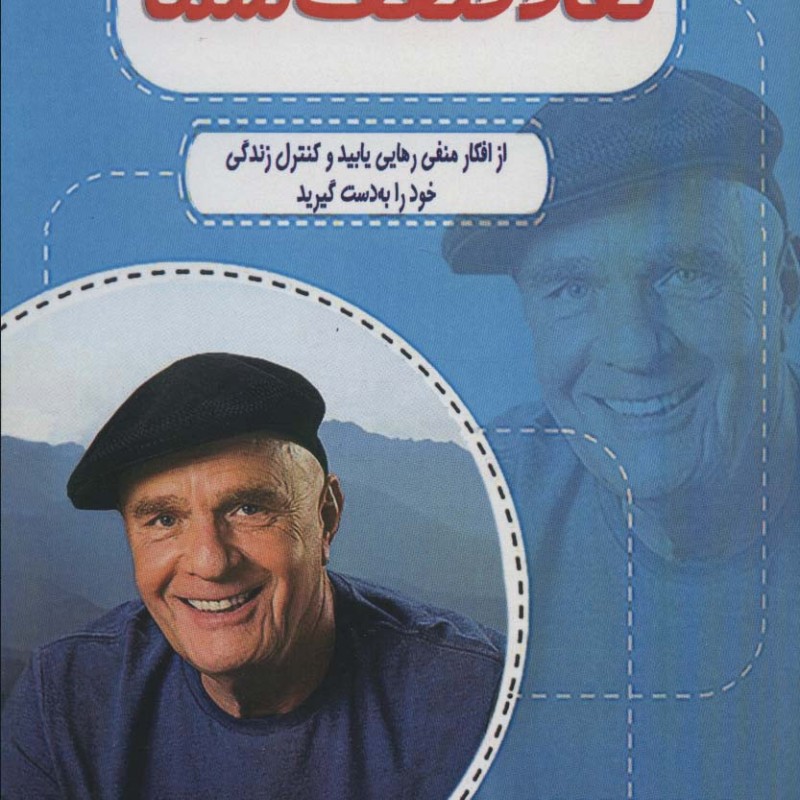 نقاط ضعف شما نشر پل