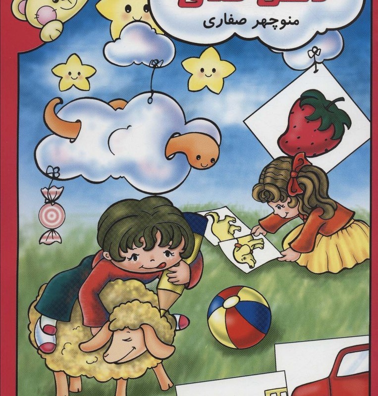 ذهن خلاق نشر آوای آزاده