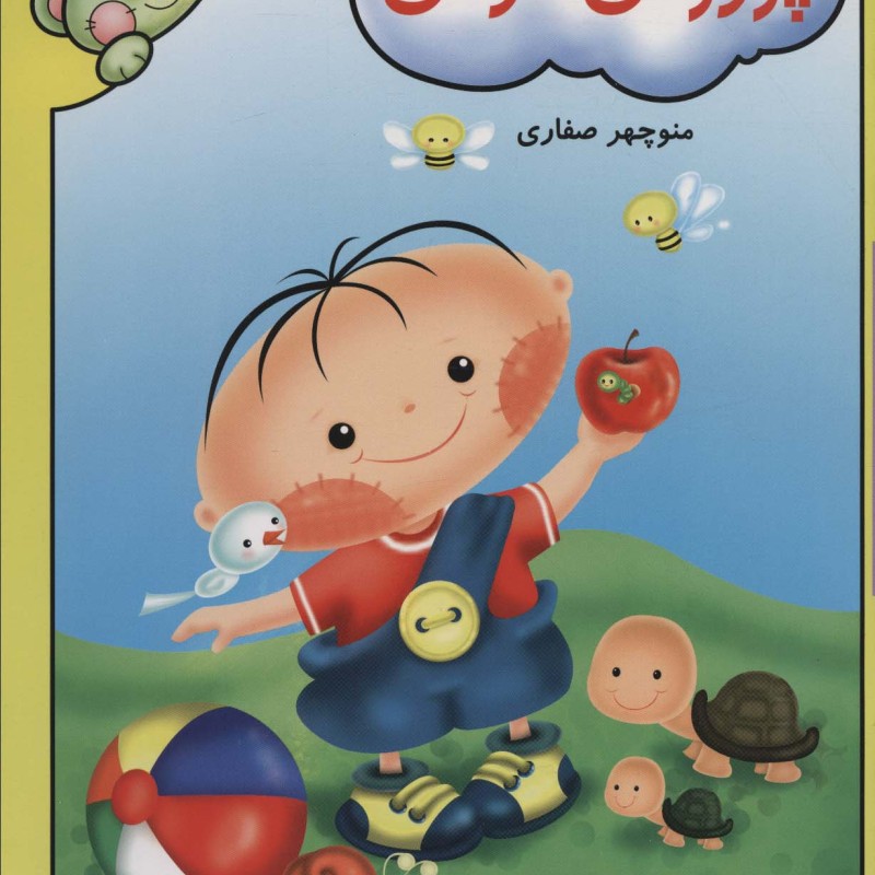 پرورش هوش