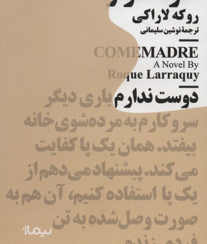 خودخوار