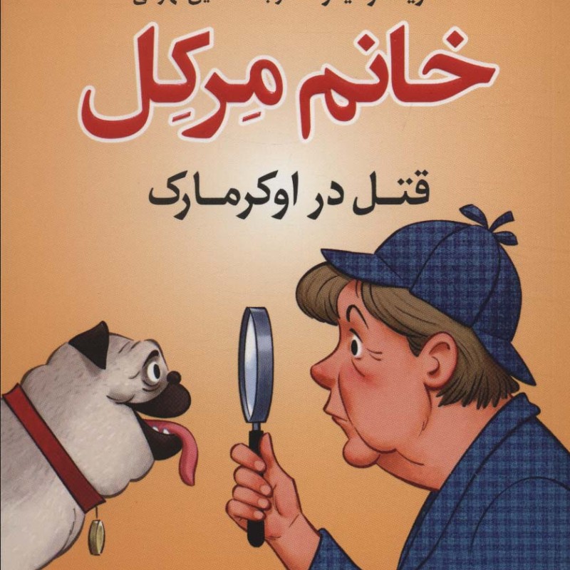 خانم مرکل
