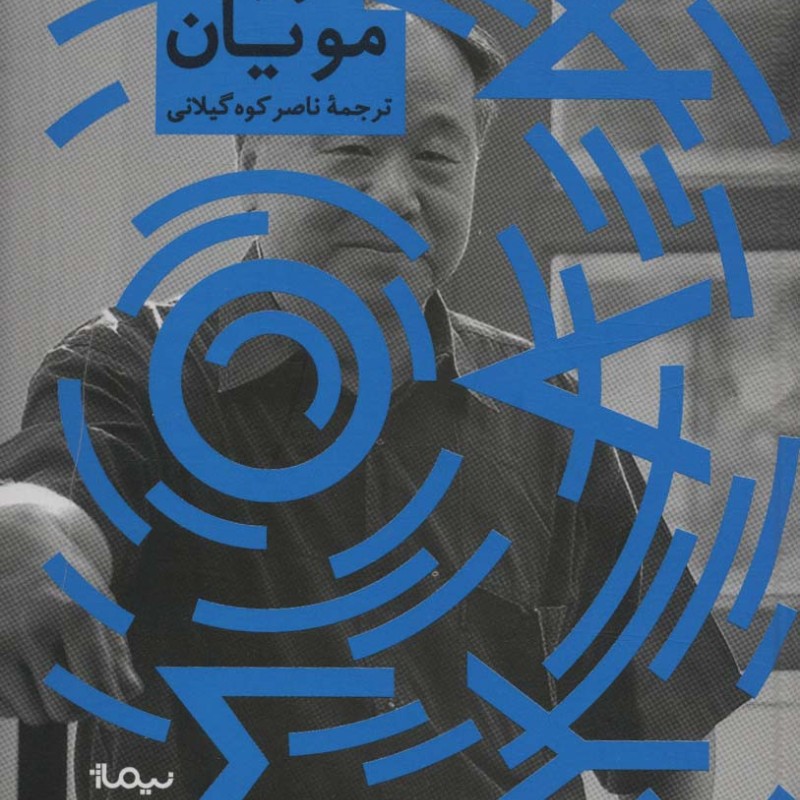 قورباغه نشر نیماژ