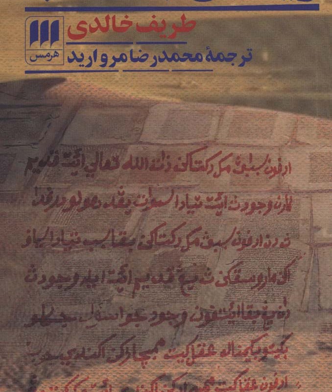 زیستن با کتاب
