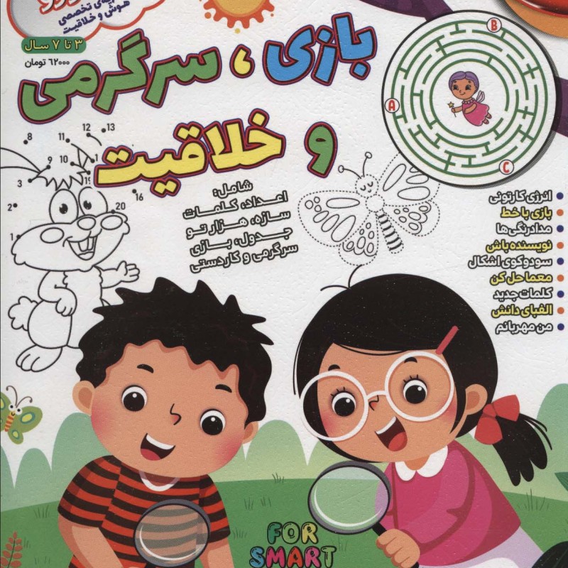 کانگورو کوچولو 9