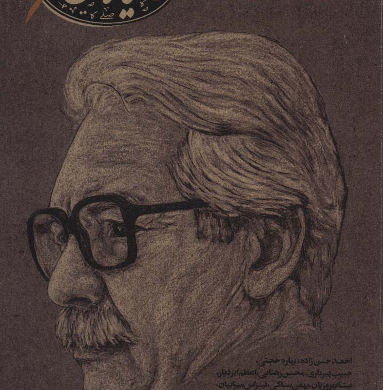 کتاب سیاه مشق22