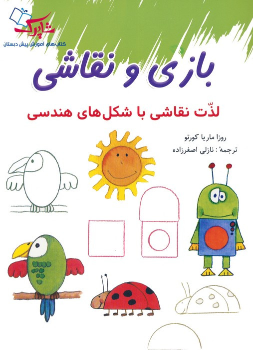 بازی نقاشی