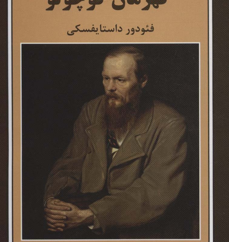 قهرمان کوچولو