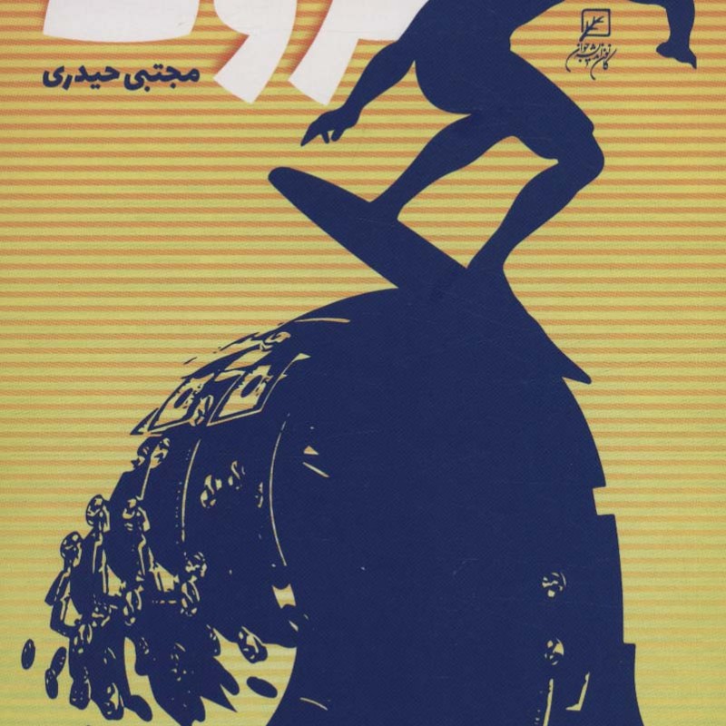 روان شناسی ثروت