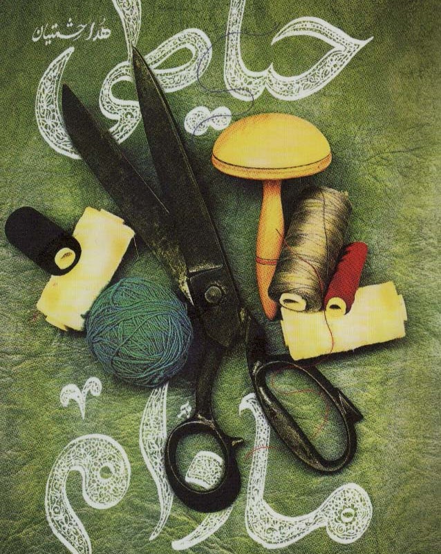 خیاطی مادام