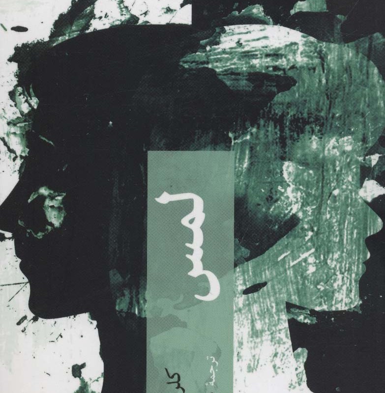 لمس
