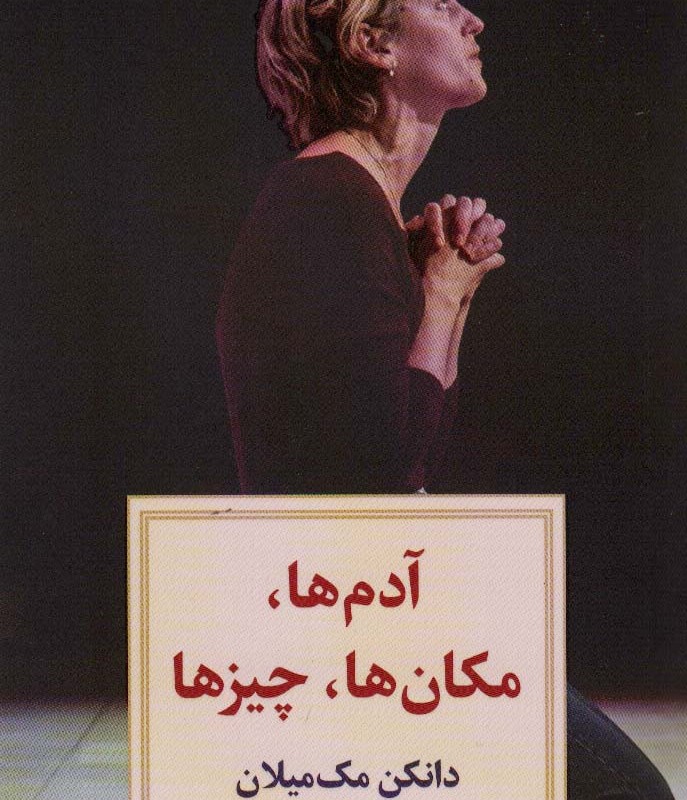 نمایشنامه14