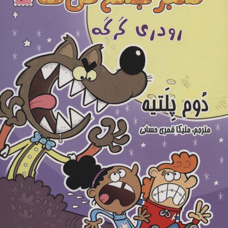 گروه خفن تمبر جمع کن ها 2