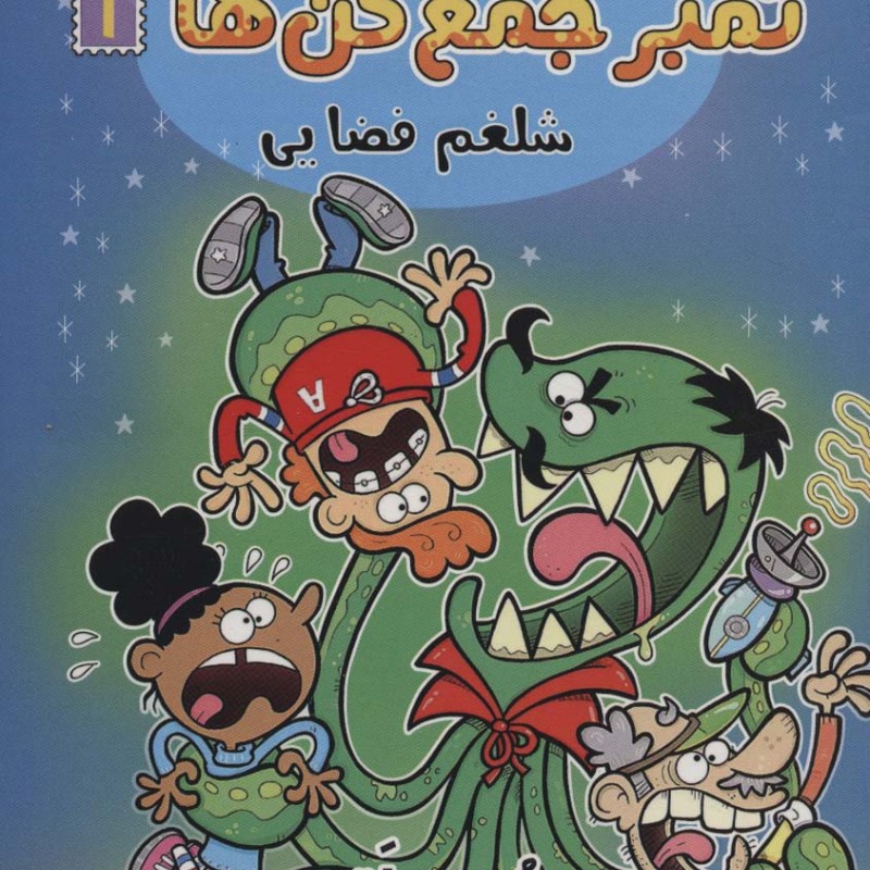 گروه خفن تمبر جمع کن ها 1