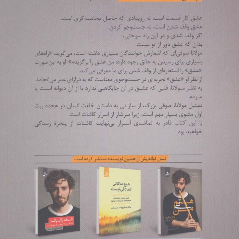 درد همیشه راه را نشان می دهد